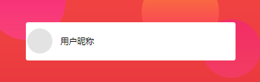 用户中心