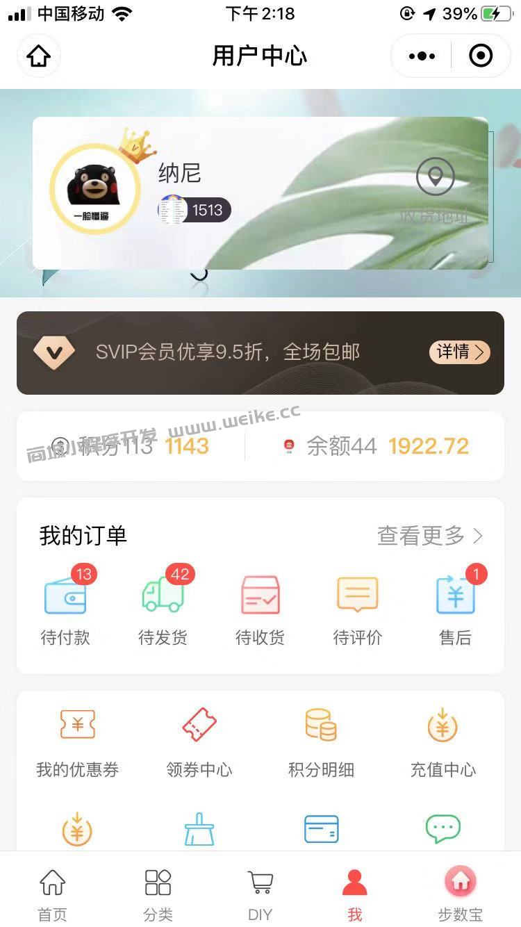 用户中心