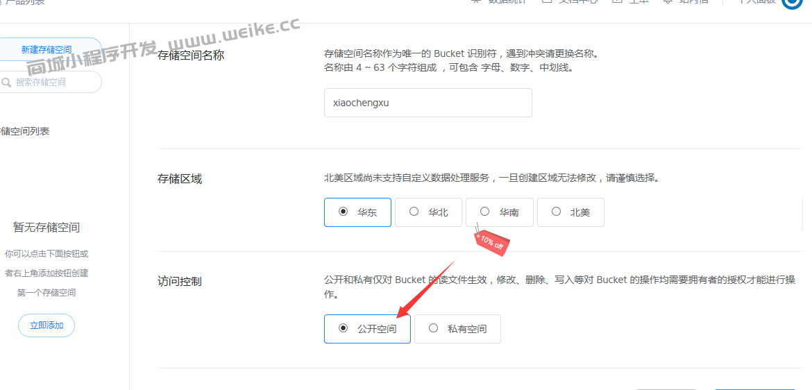 上传设置