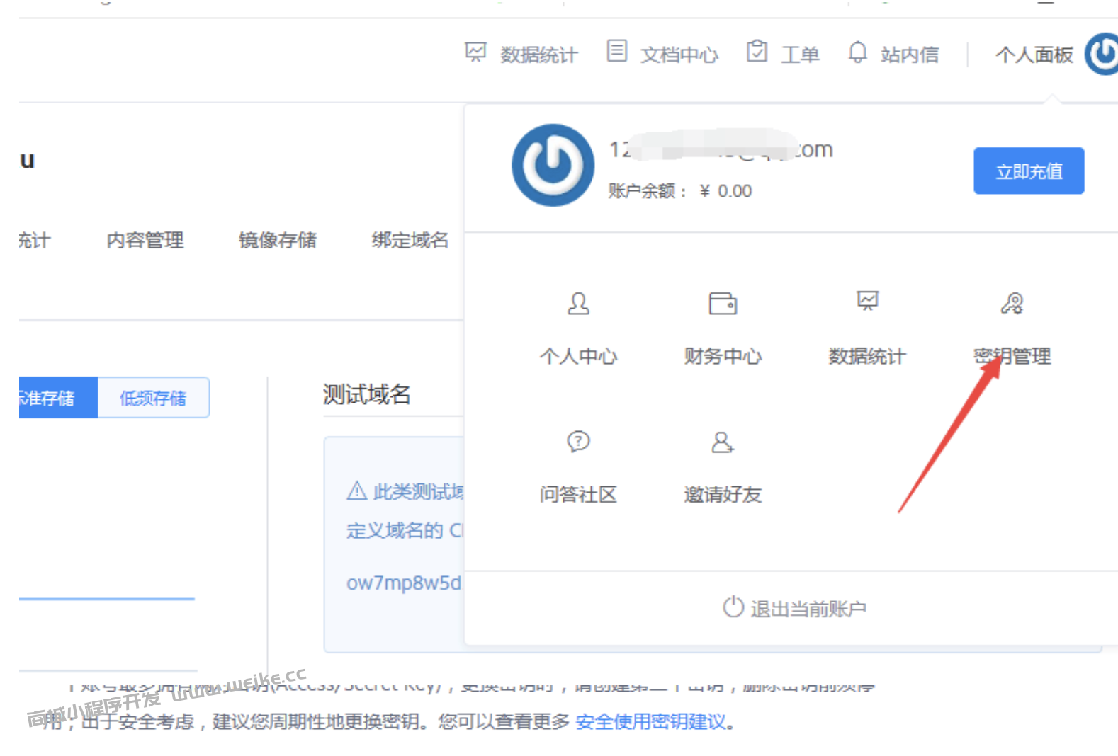 上传设置