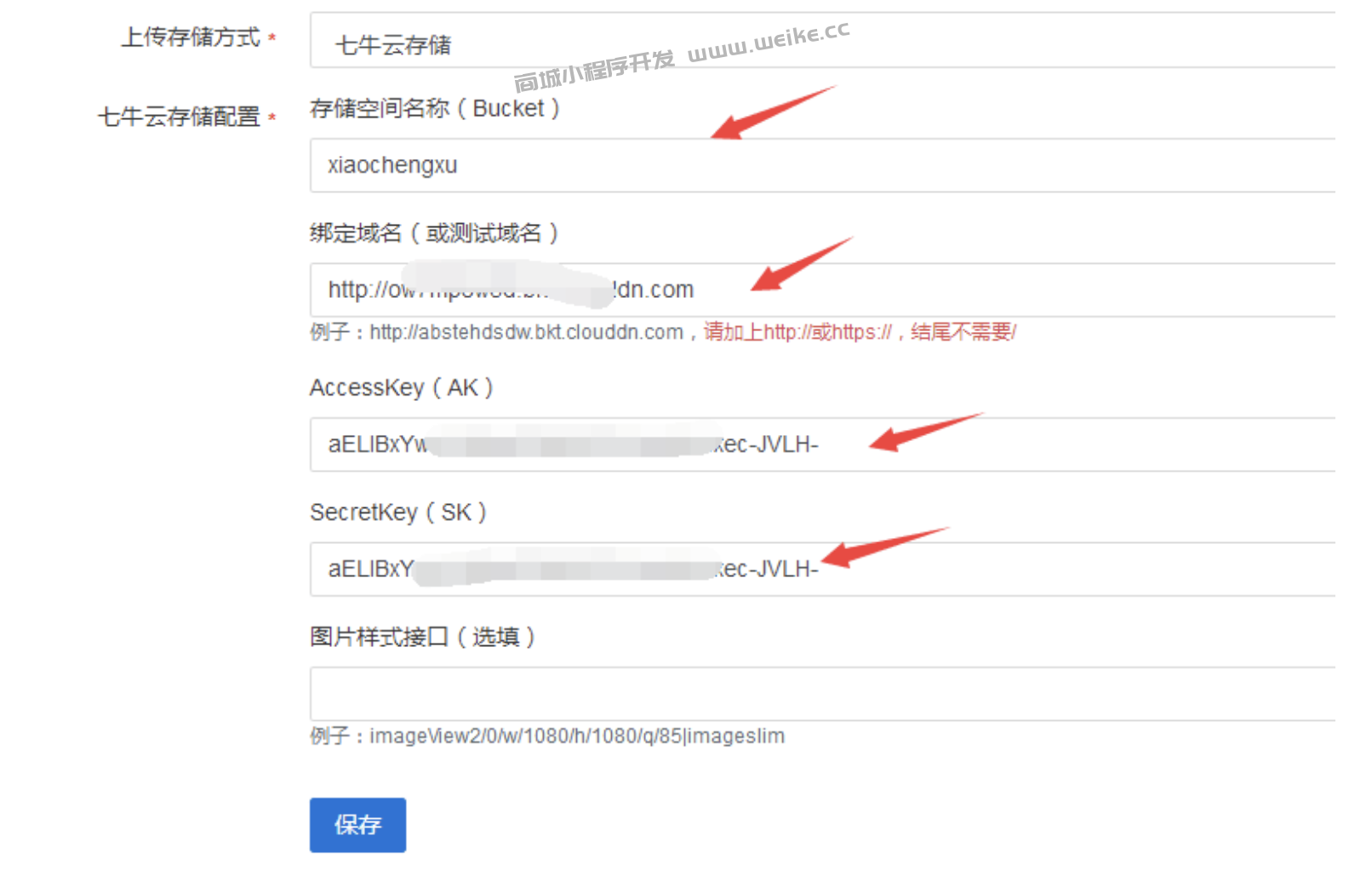上传设置