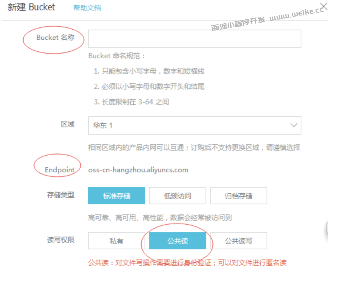 上传设置