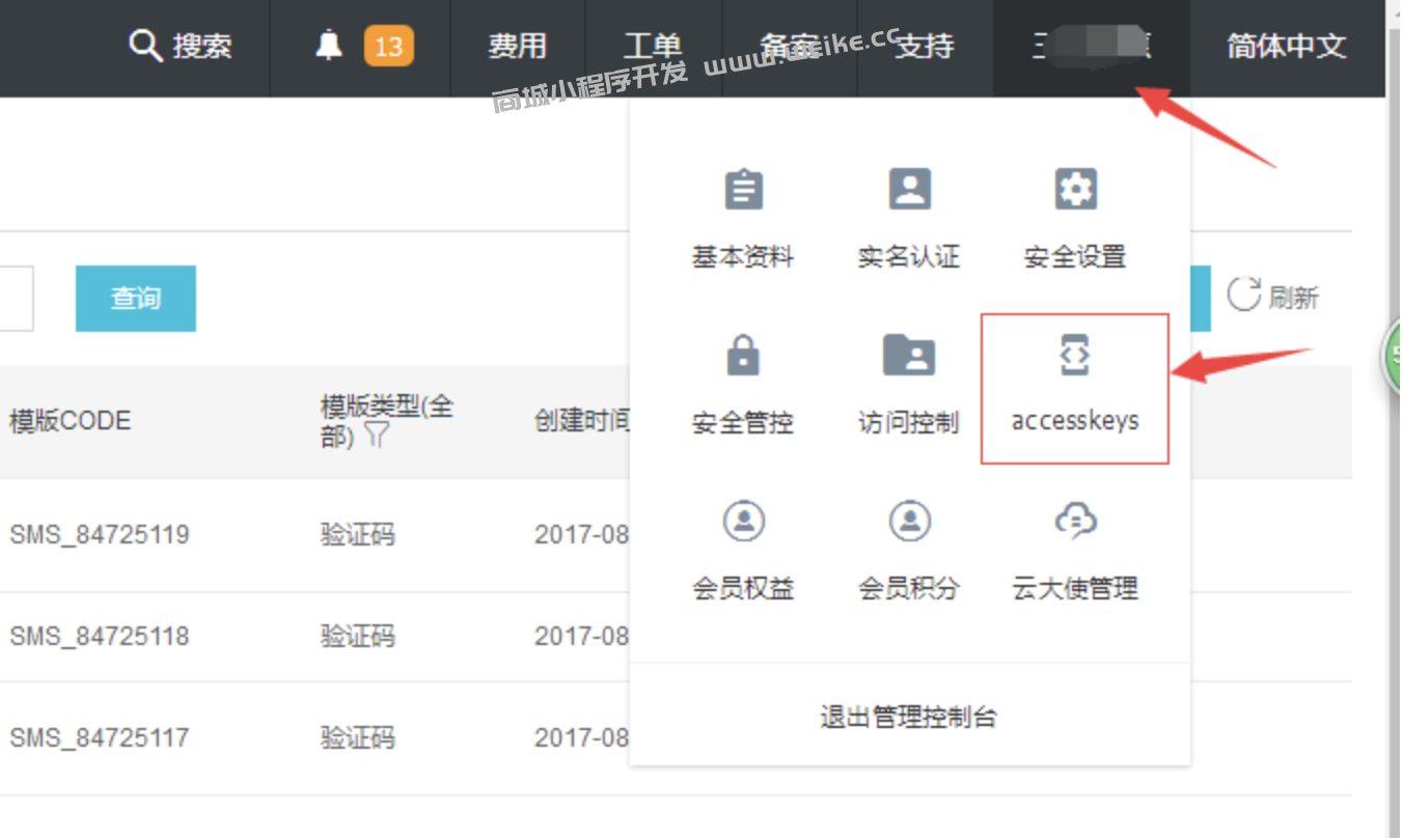 上传设置