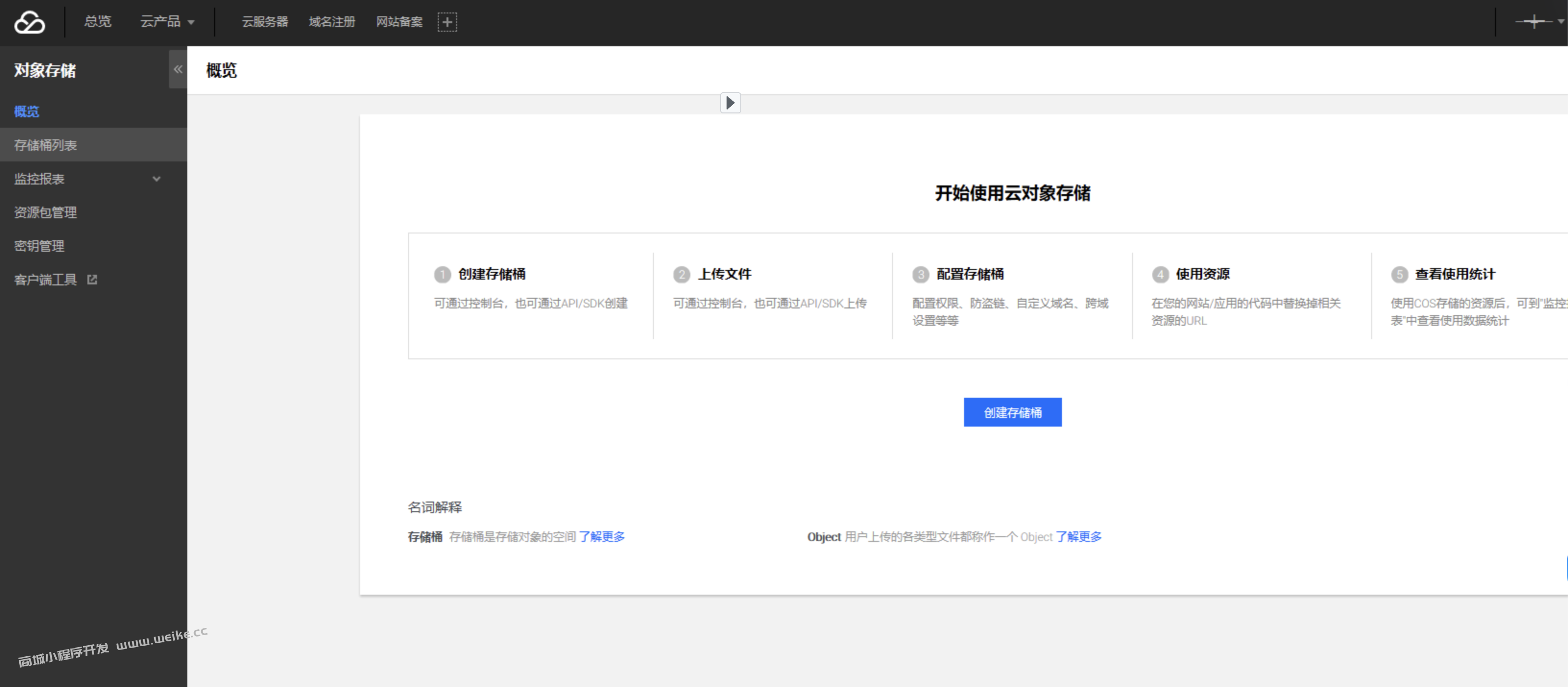 上传设置