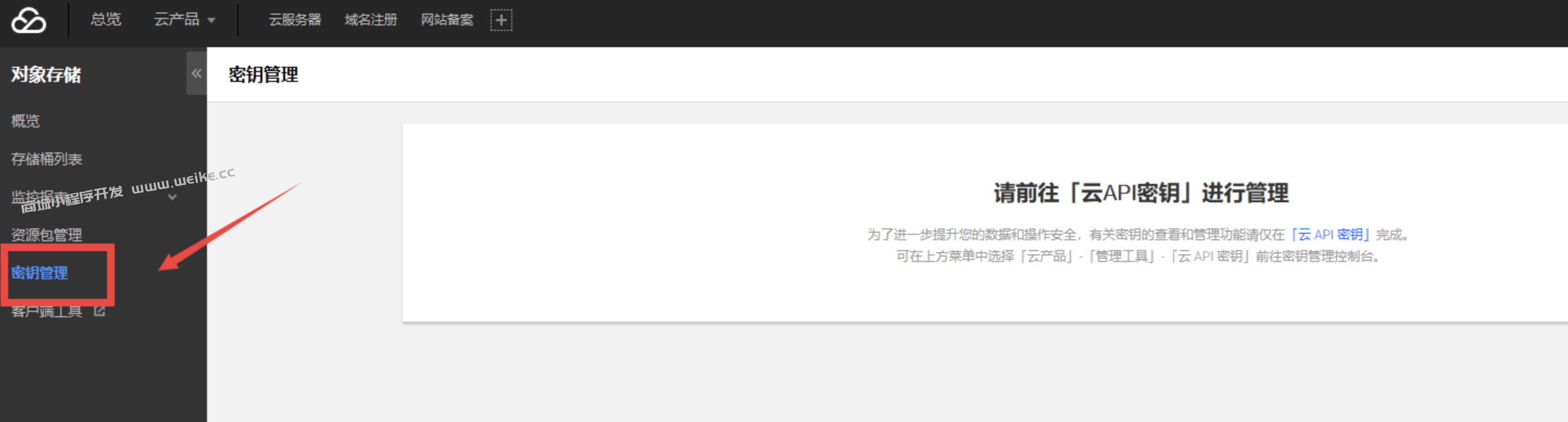 上传设置