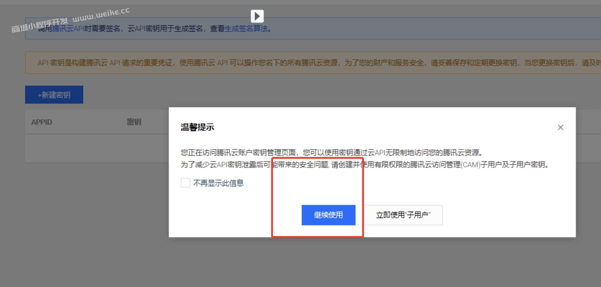 上传设置