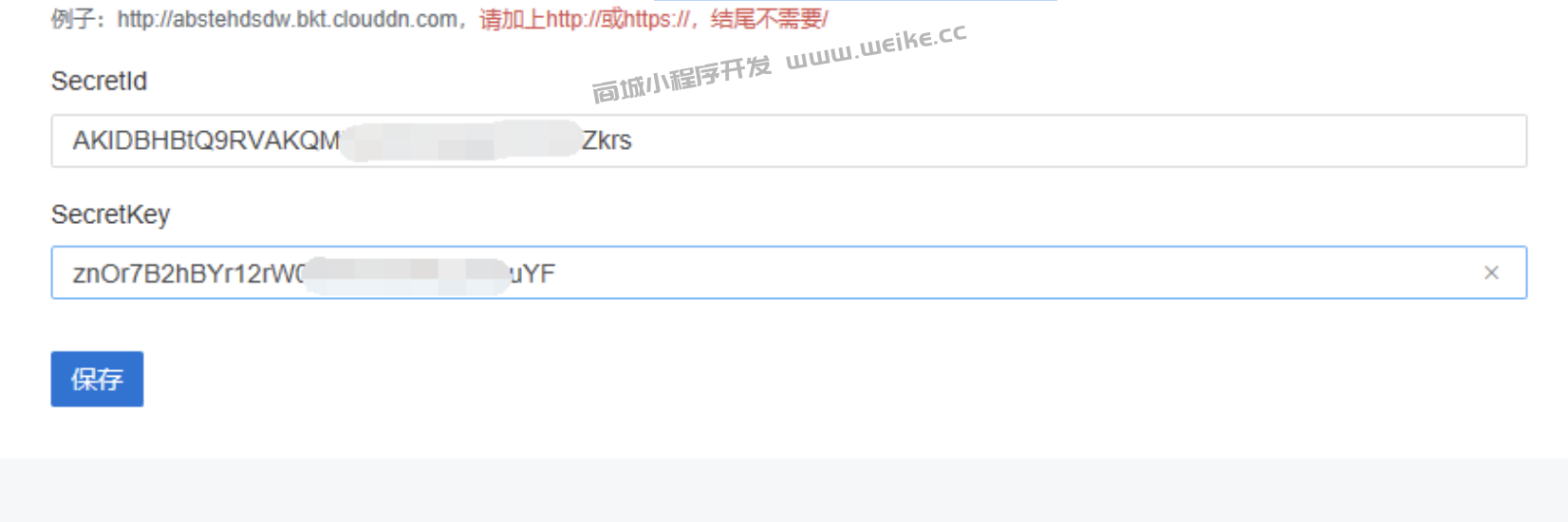 上传设置