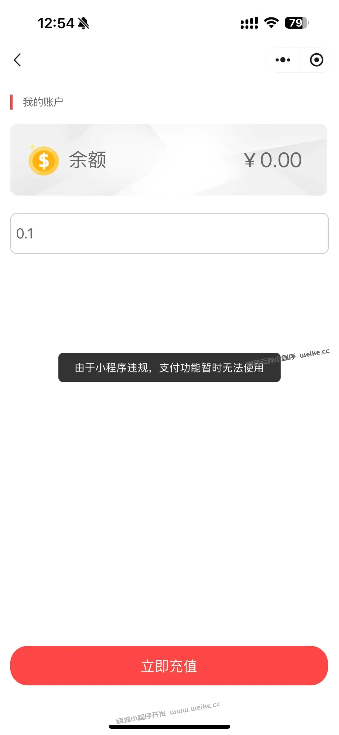  【小程序微信支付】提示”商户涉嫌违规，已限制支付权限，请登录商户平台查看原因”，如何处理？