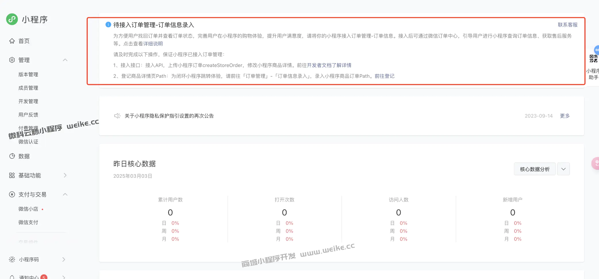 由于小程序违规，支付功能暂时无法使用如何解决