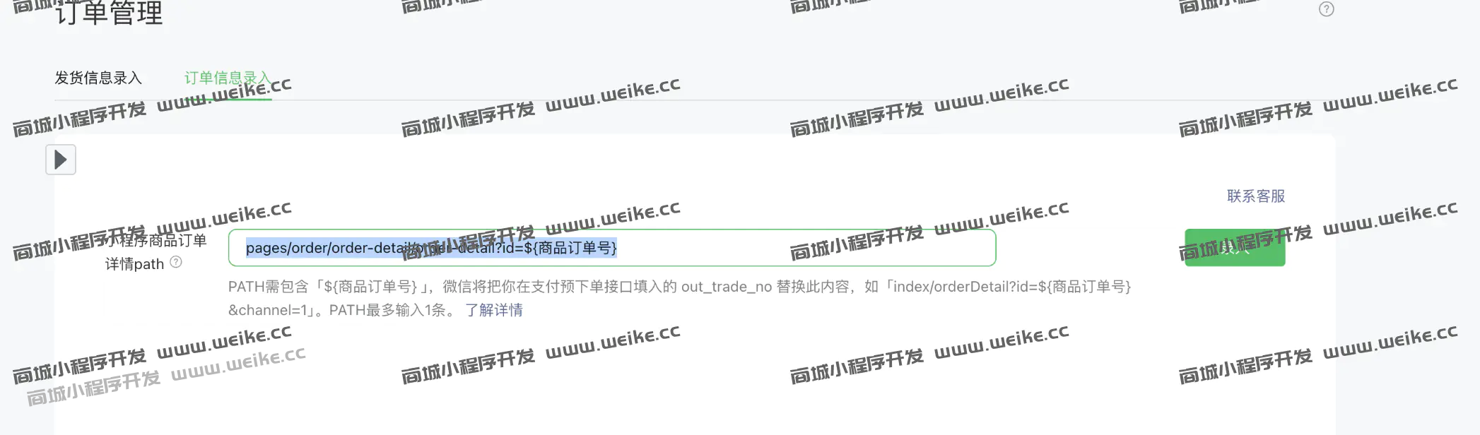 由于小程序违规，支付功能暂时无法使用如何解决