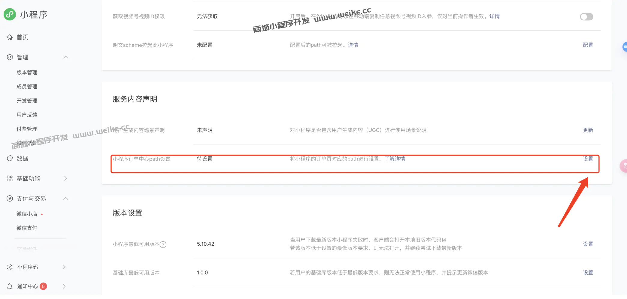 由于小程序违规，支付功能暂时无法使用如何解决