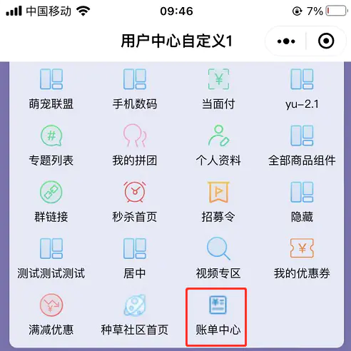 小程序订单中心path如何设置