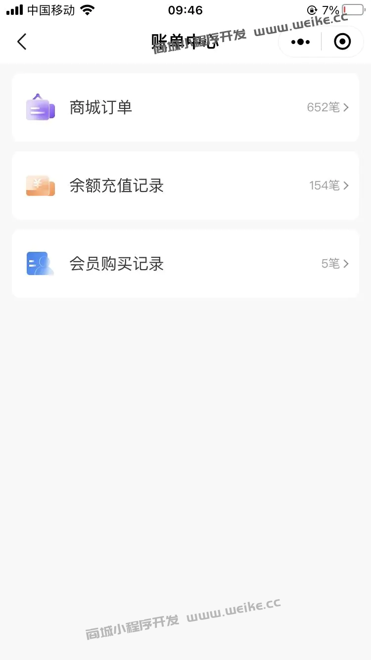 小程序订单中心path如何设置