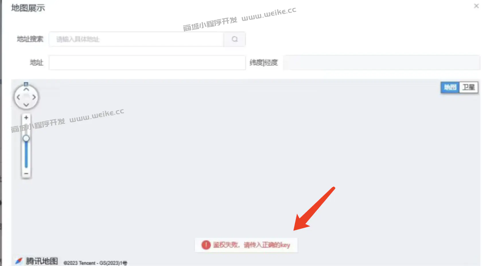 小程序提示：鉴权失败，请传入正确的key如何解决