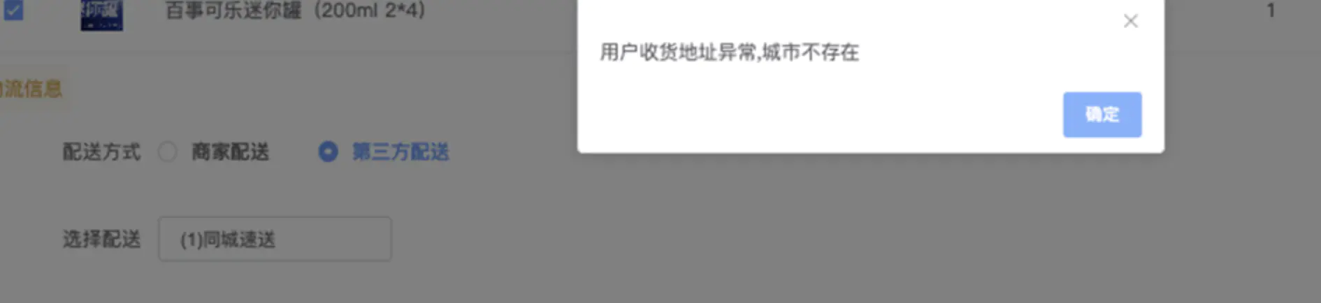 小程序提示：鉴权失败，请传入正确的key如何解决