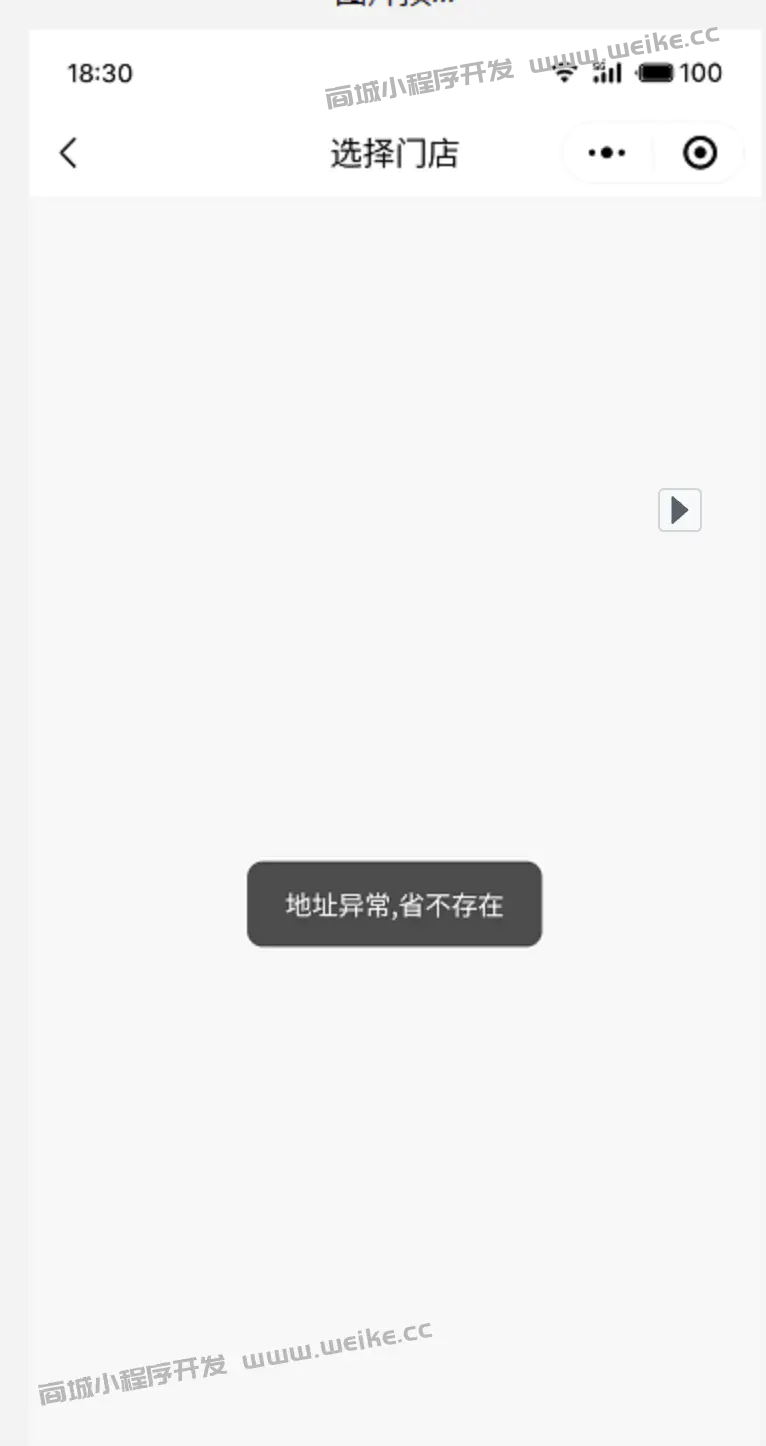 小程序提示：鉴权失败，请传入正确的key如何解决