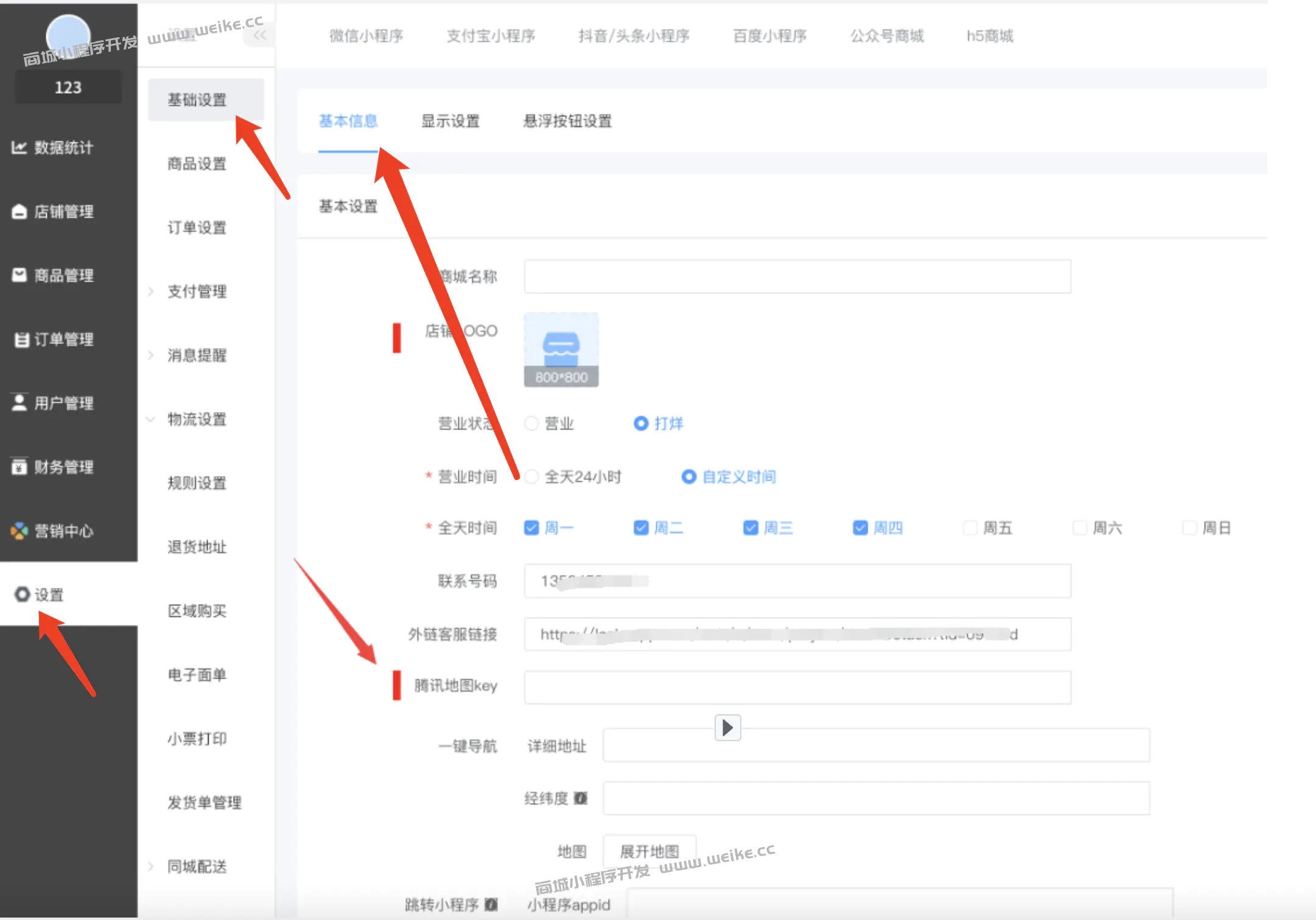 小程序提示：鉴权失败，请传入正确的key如何解决