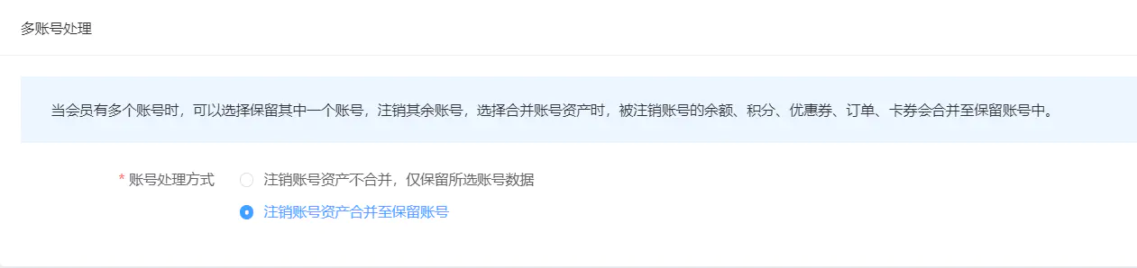 小程序多端账户同步注意事项