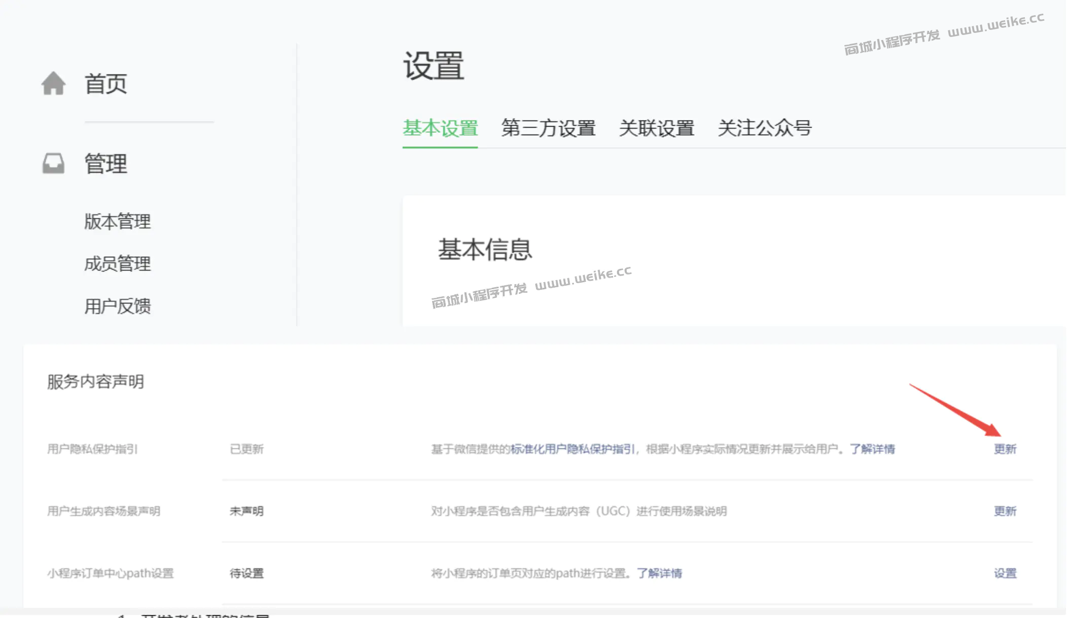 小程序无法获取用户头像和昵称等权限问题