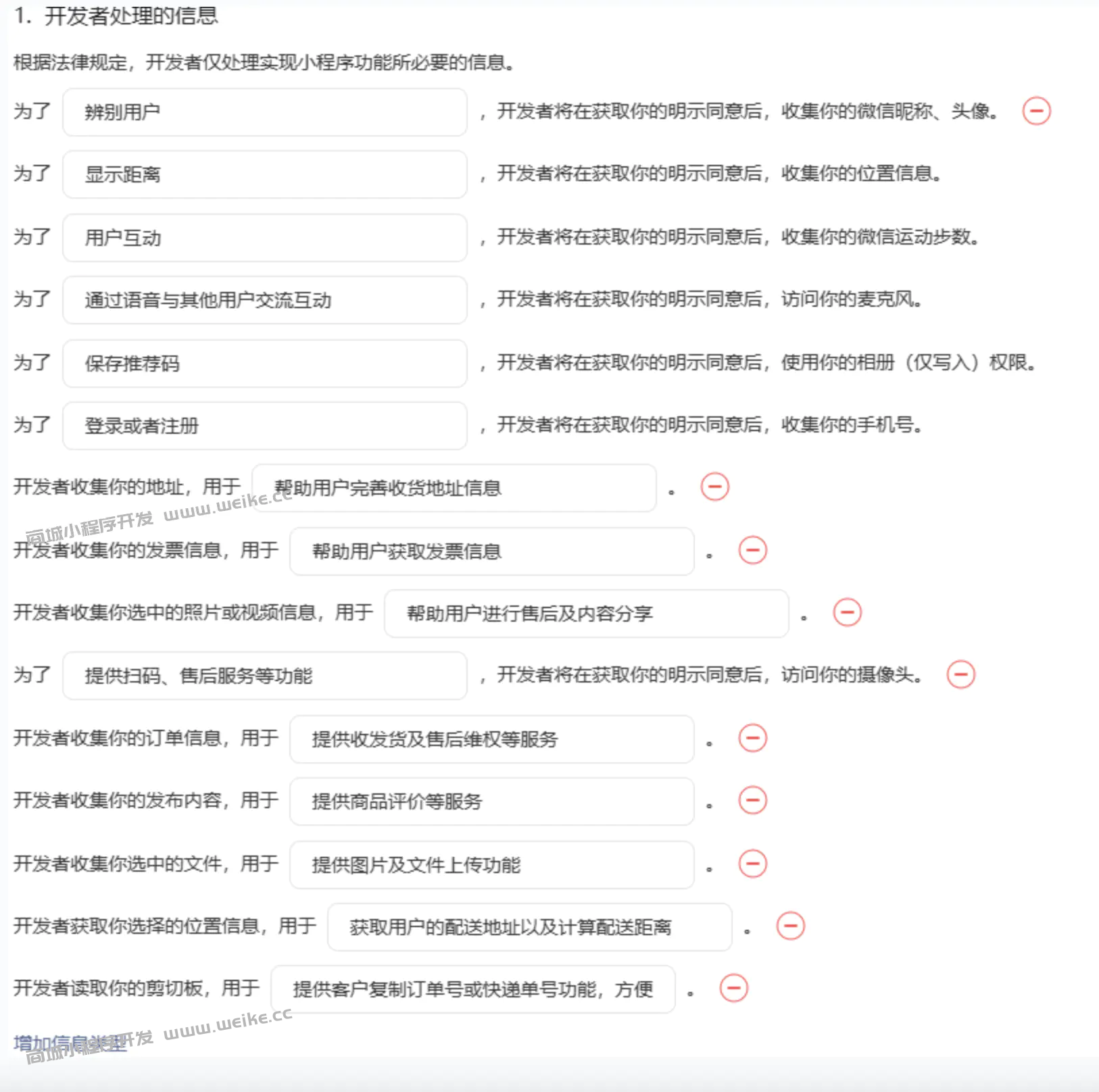 小程序无法获取用户头像和昵称等权限问题