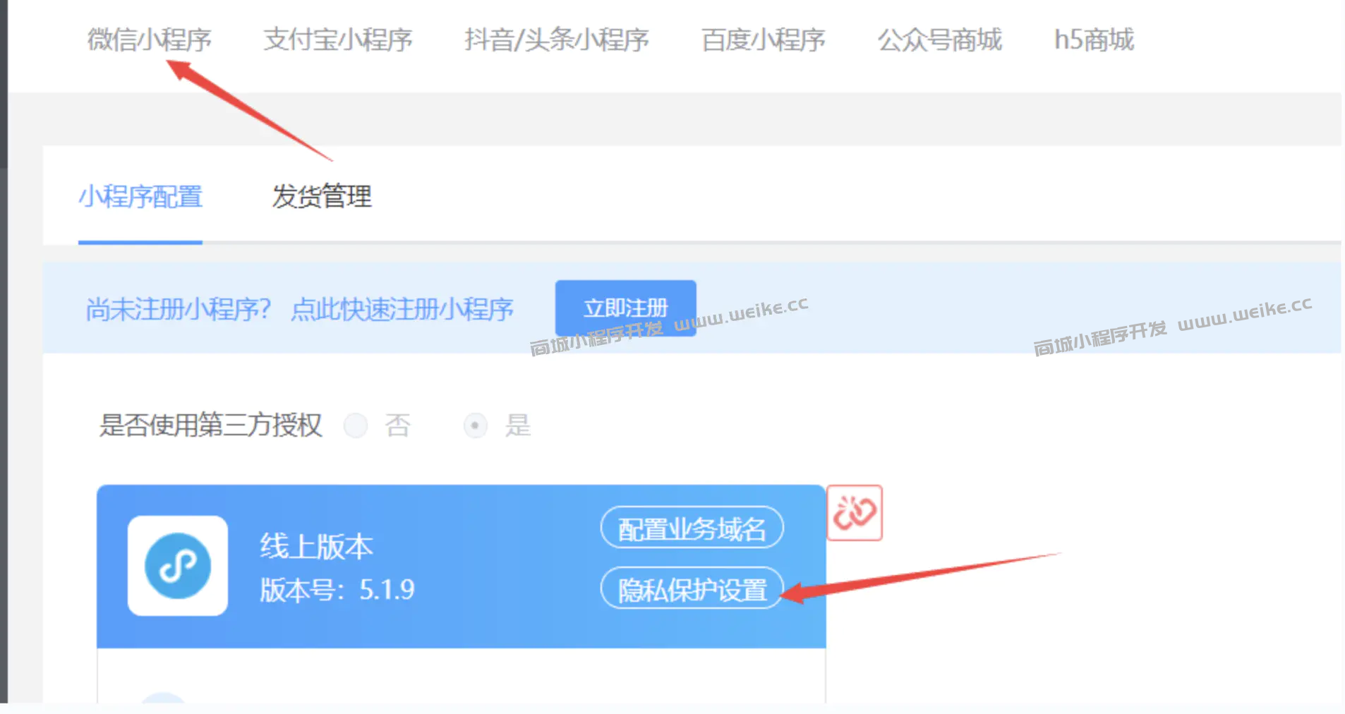 小程序无法获取用户头像和昵称等权限问题