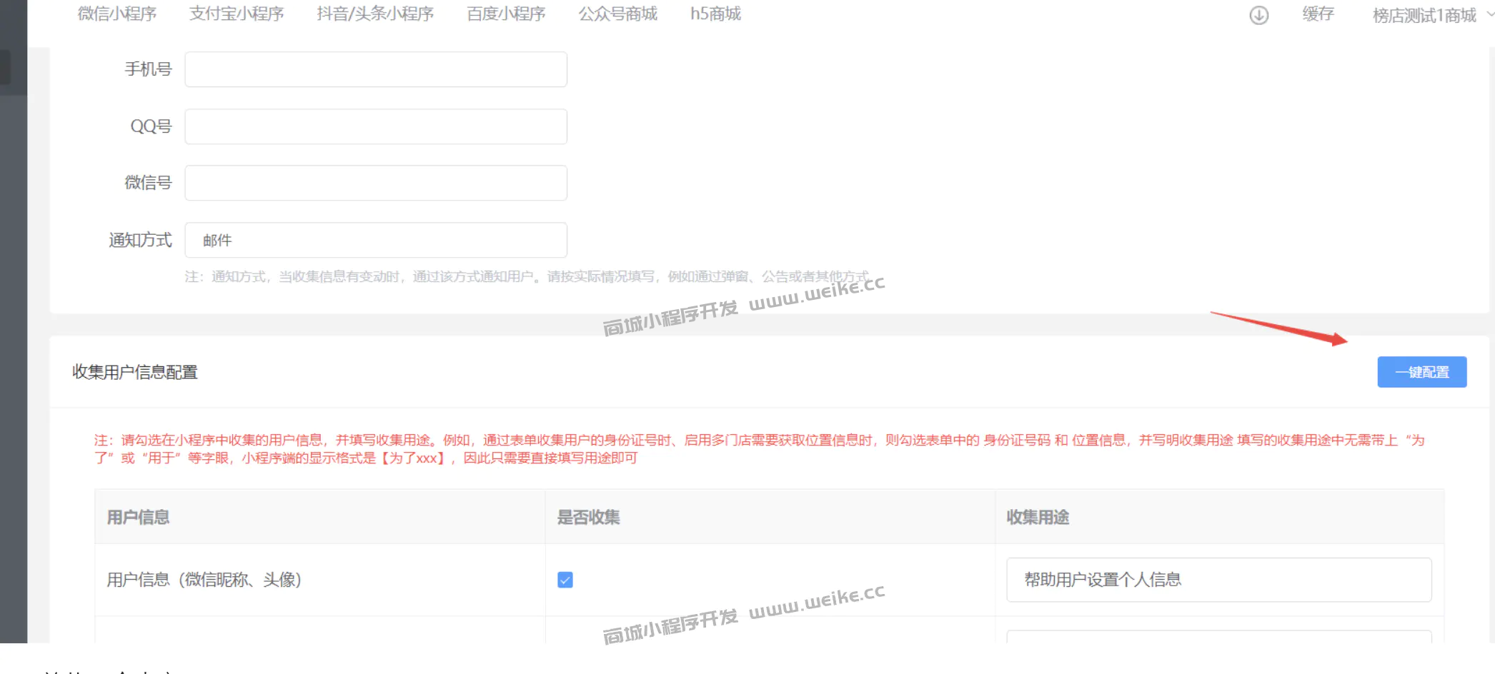小程序无法获取用户头像和昵称等权限问题