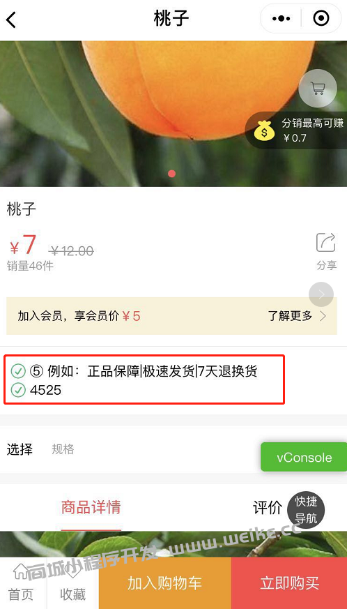商品服务