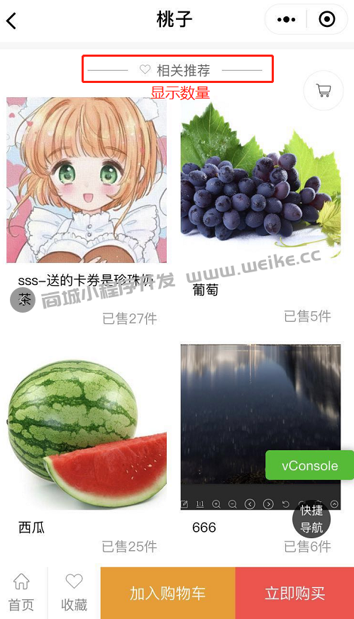 推荐设置