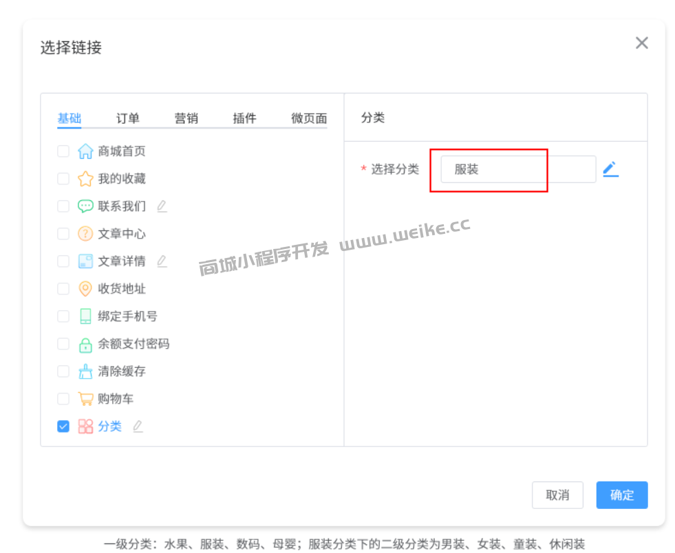 分类页面说明