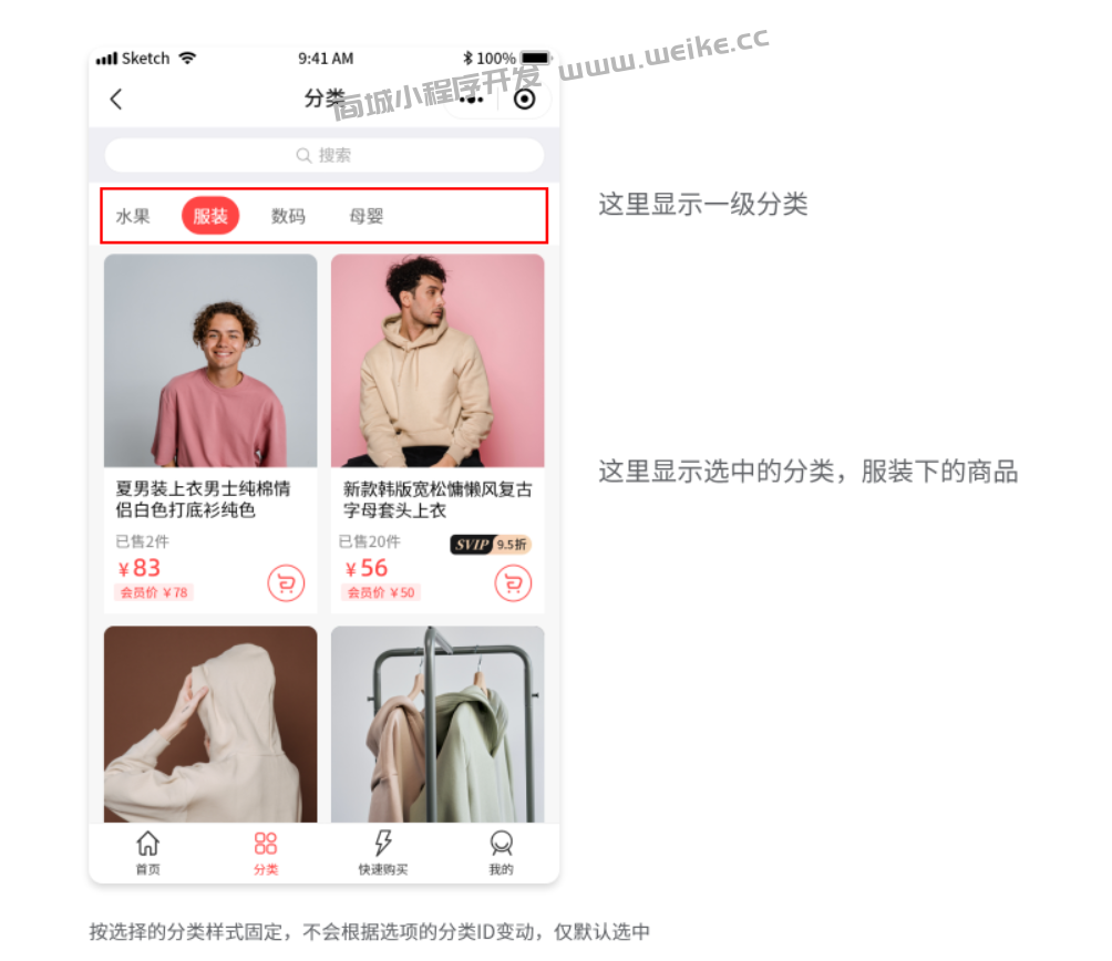分类页面说明