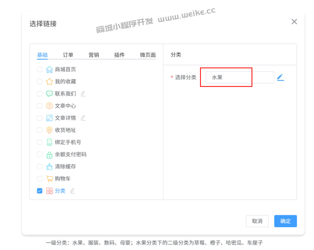 分类页面说明