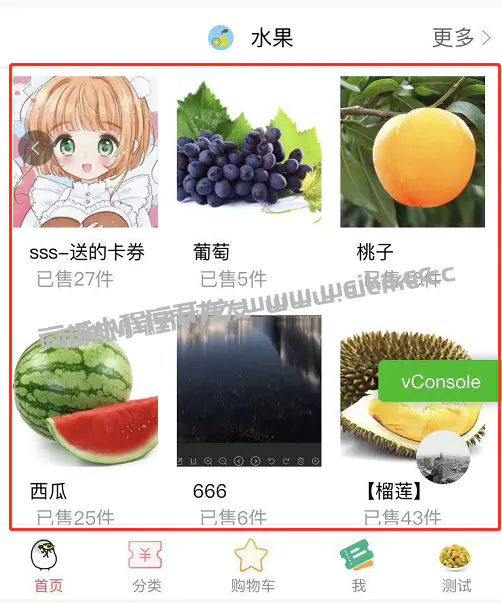 分类