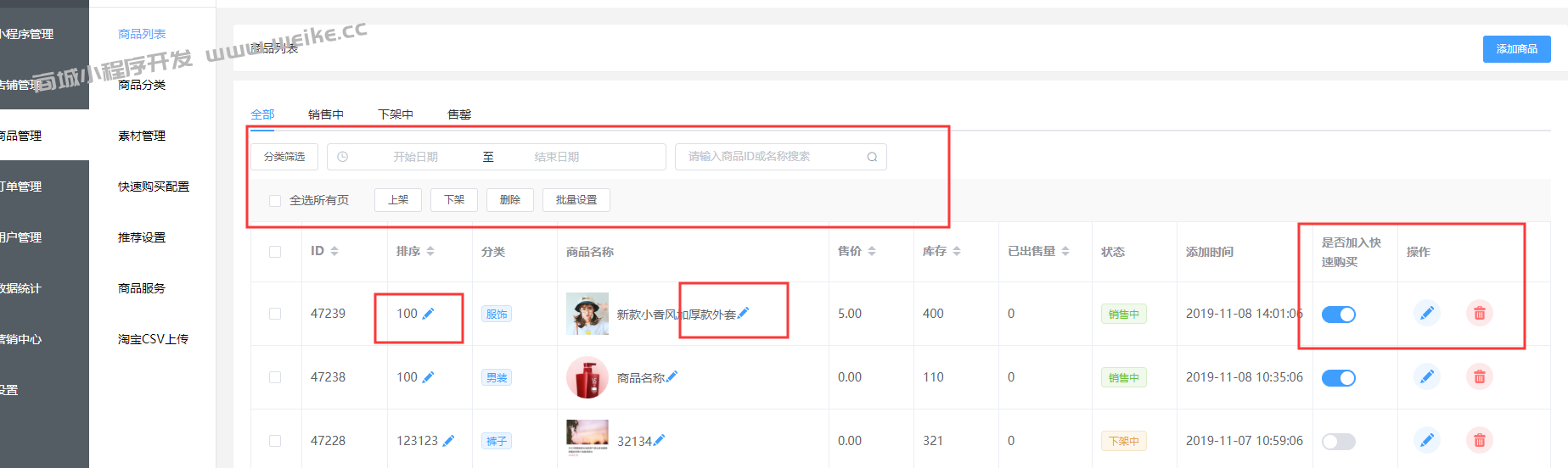 商品列表