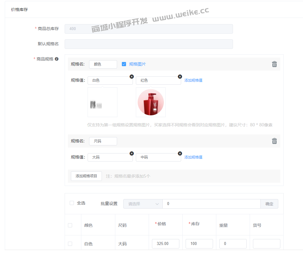 商品列表
