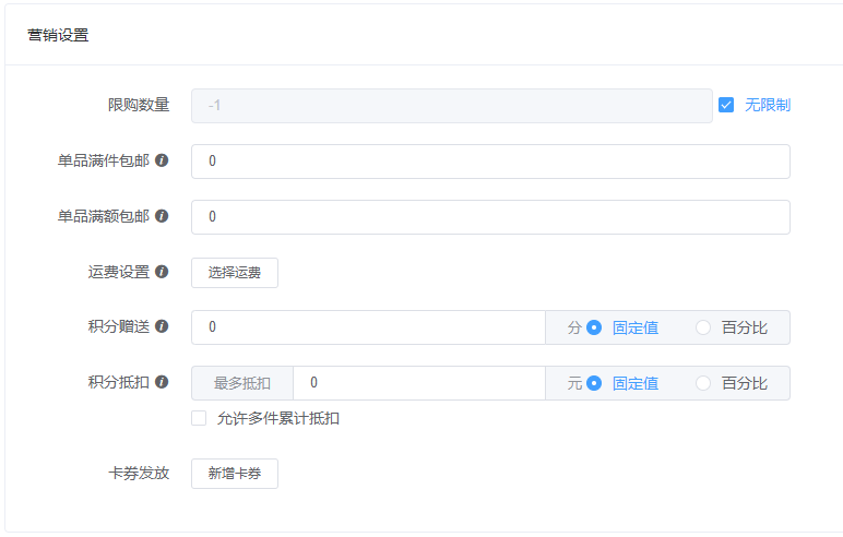 商品列表