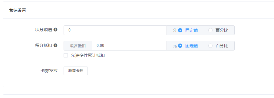 商品列表