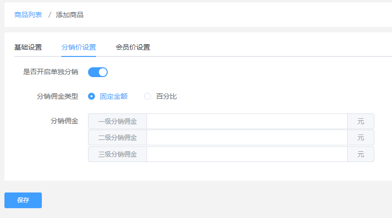 商品列表