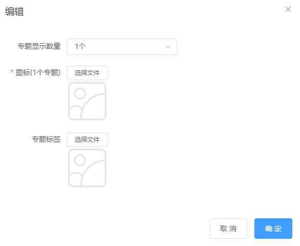 首页布局