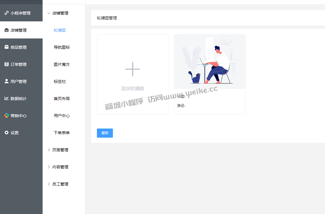 轮播图
