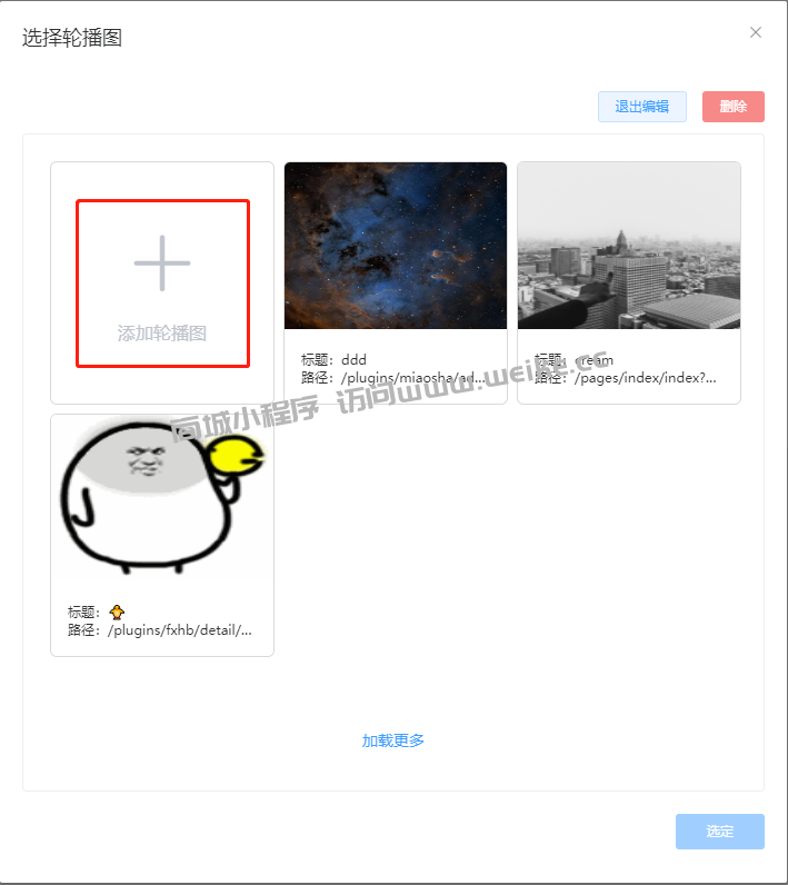 轮播图