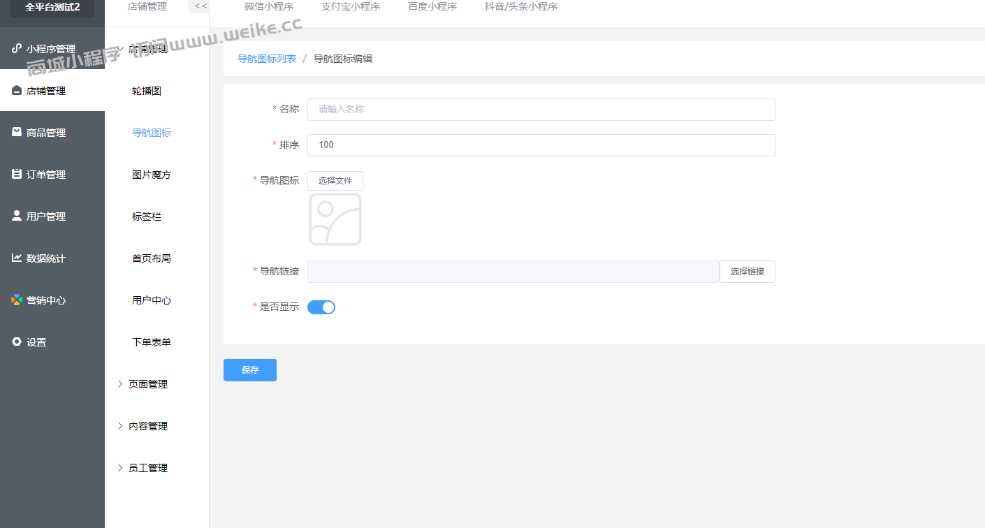 导航图标