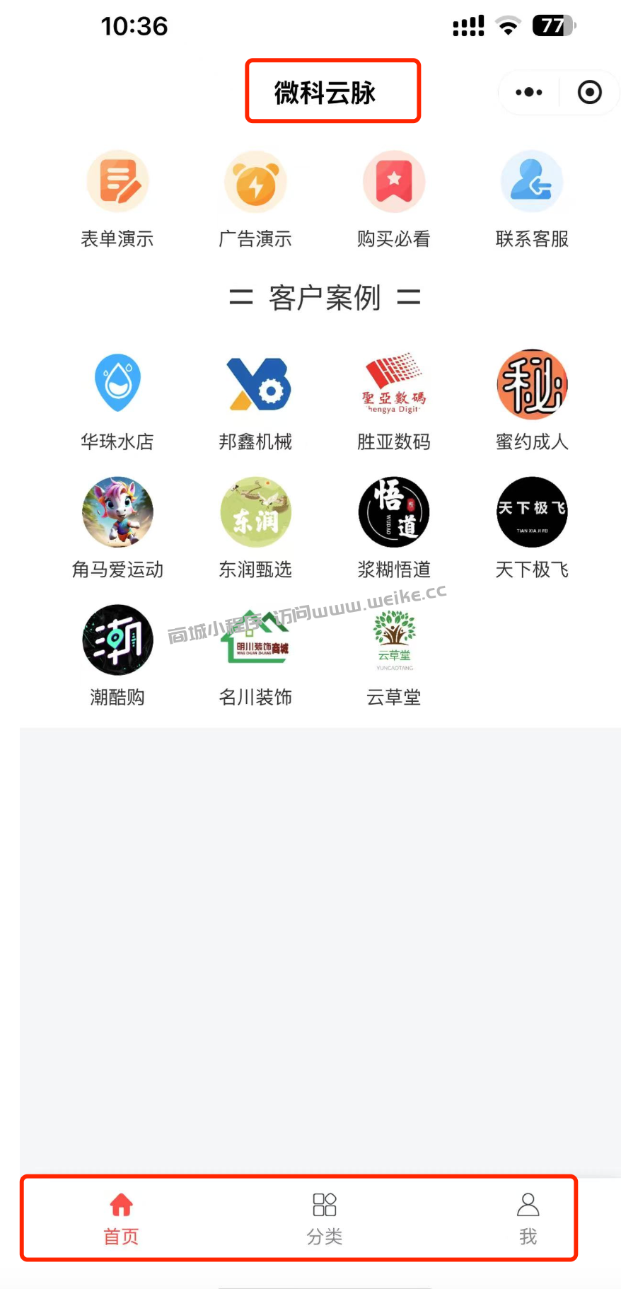 标签栏