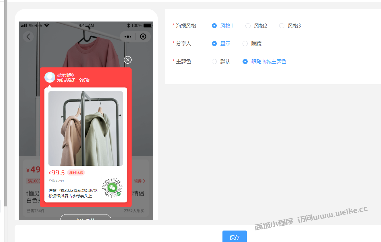 商品海报
