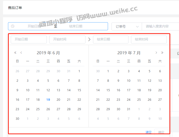 售后订单