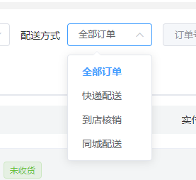 订单列表