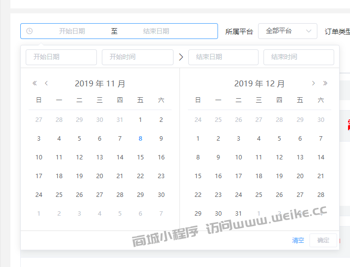 订单列表