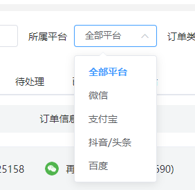 订单列表