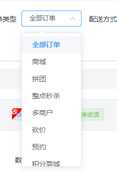 订单列表
