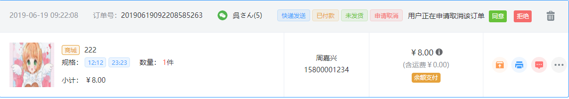 订单列表
