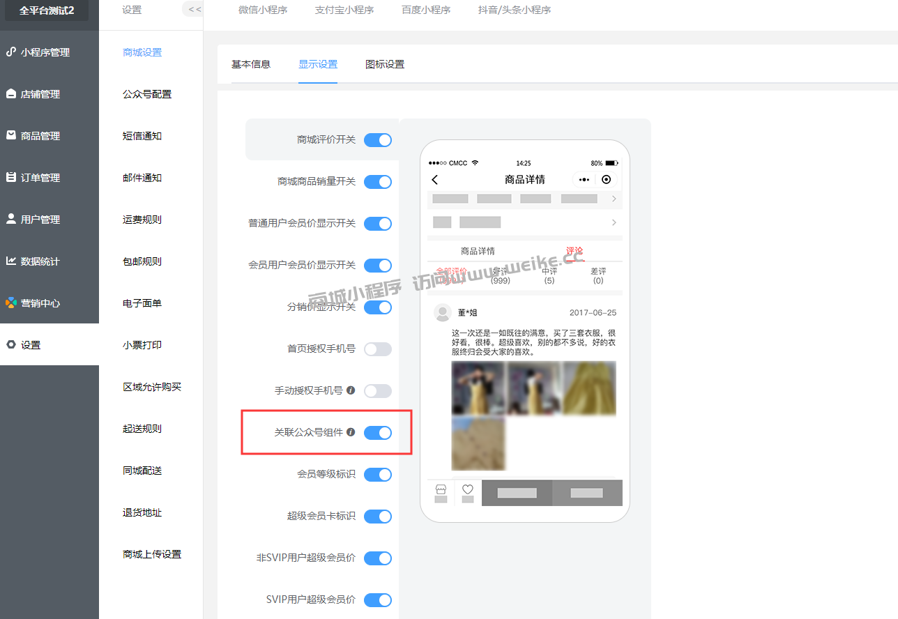 关注公众号组件